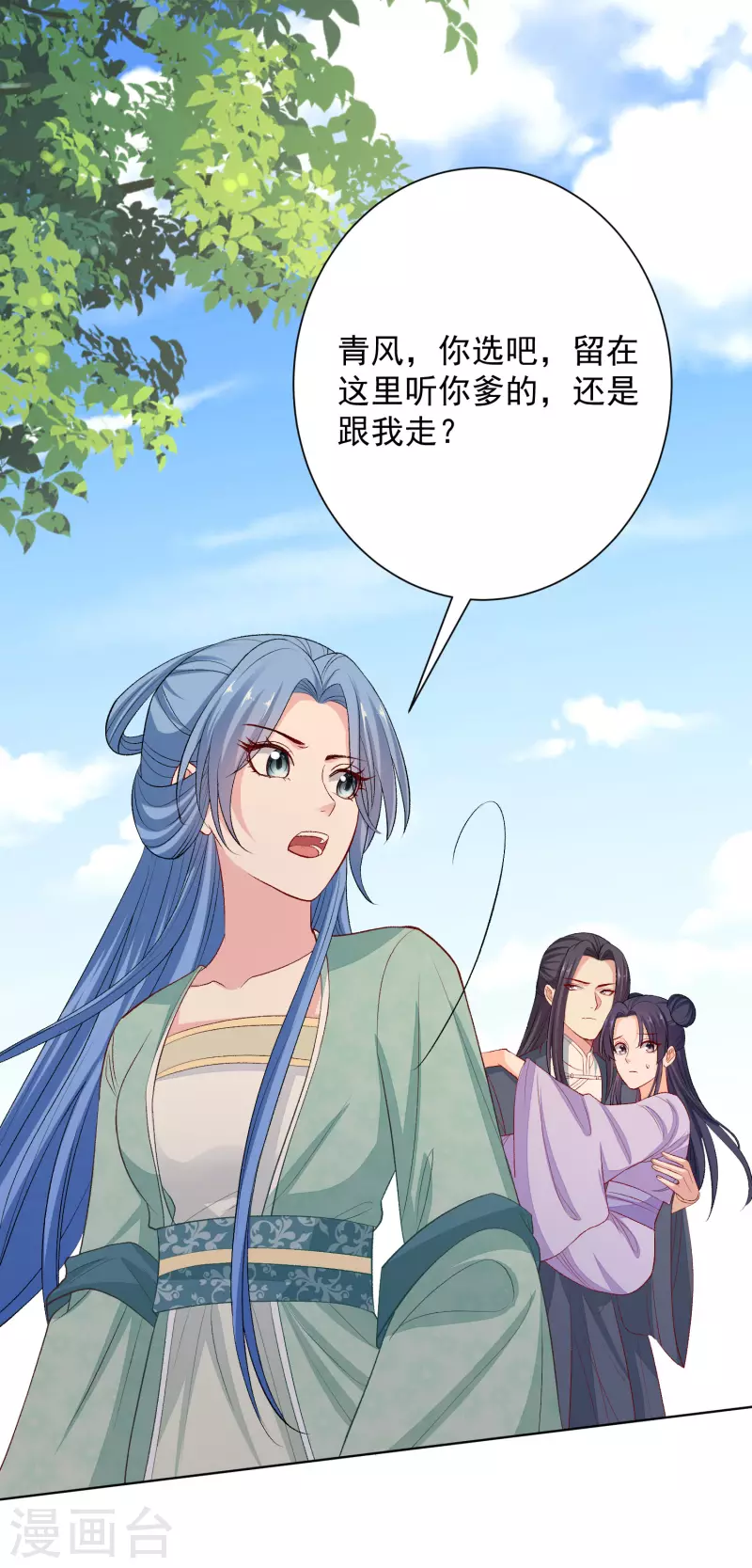 第241话 婚礼9