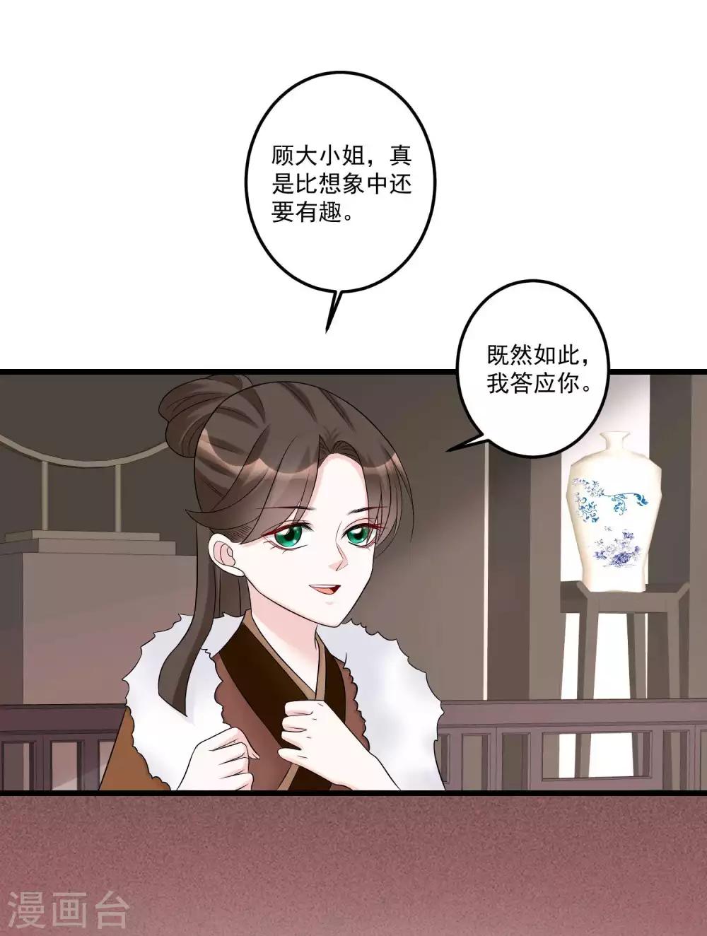 第66话 身体借来一用5