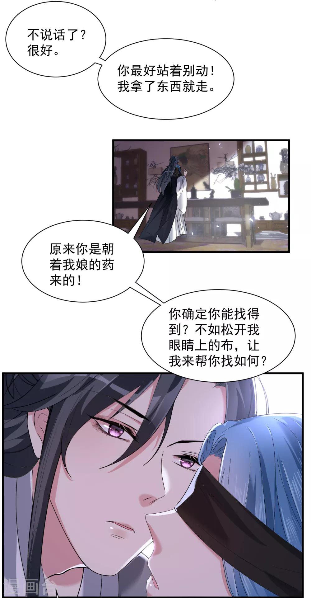 第4话 催欢之毒3