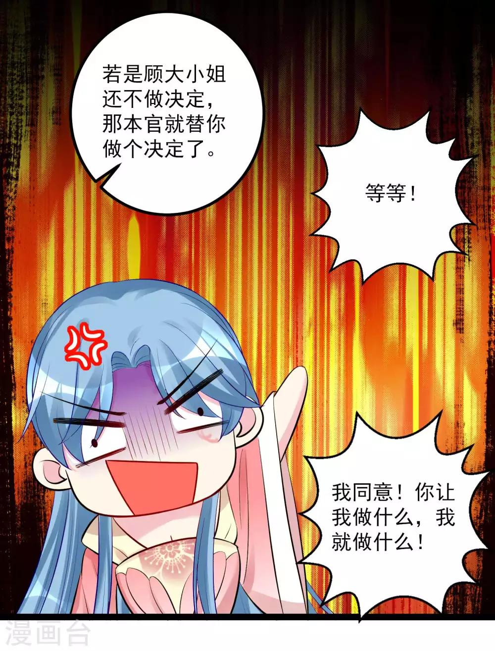 第41话 这坑有点甜24