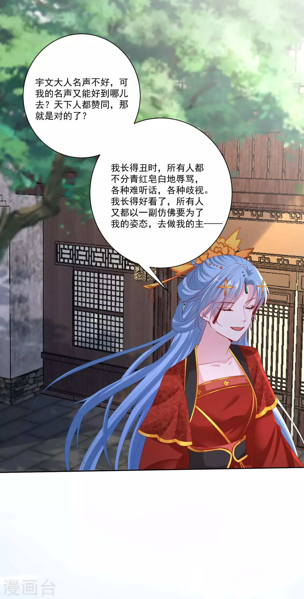 第195话 我愿意嫁给你5