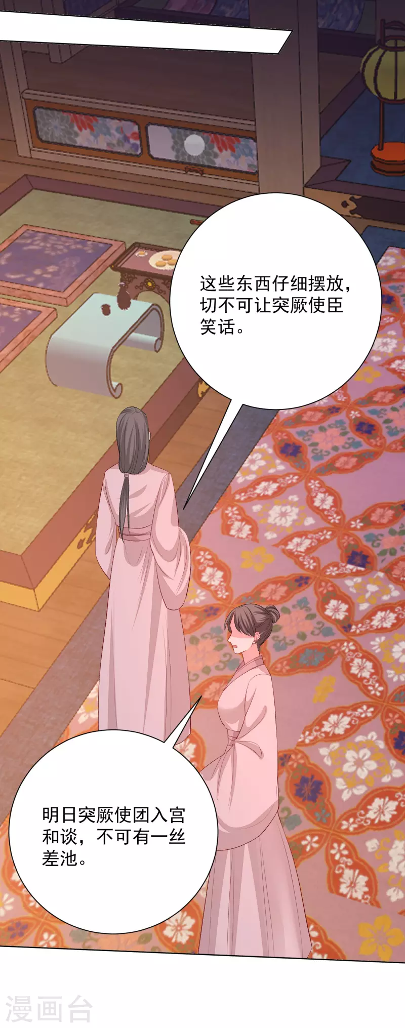 第253话 心生怨恨24