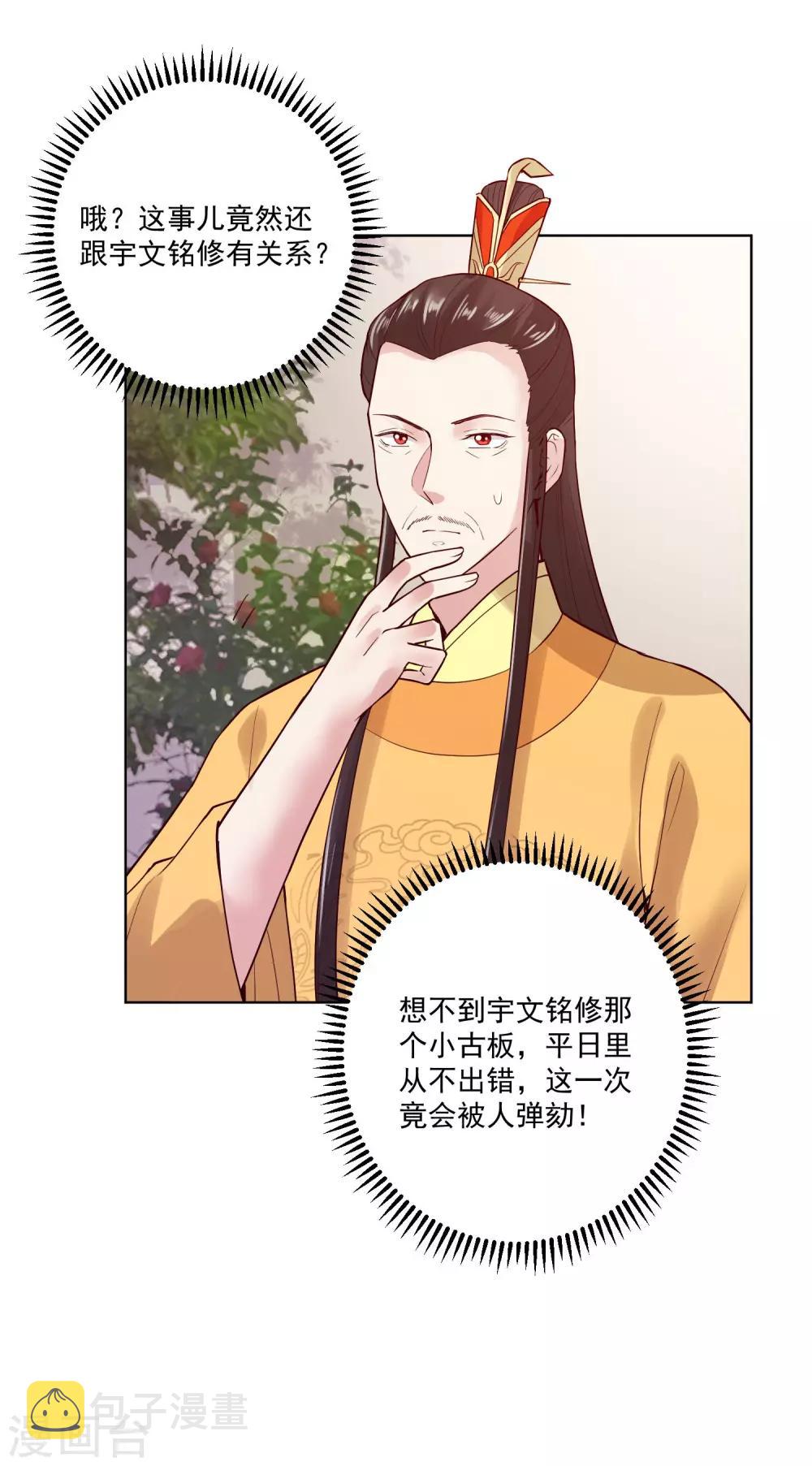 第119话 掌家不严15