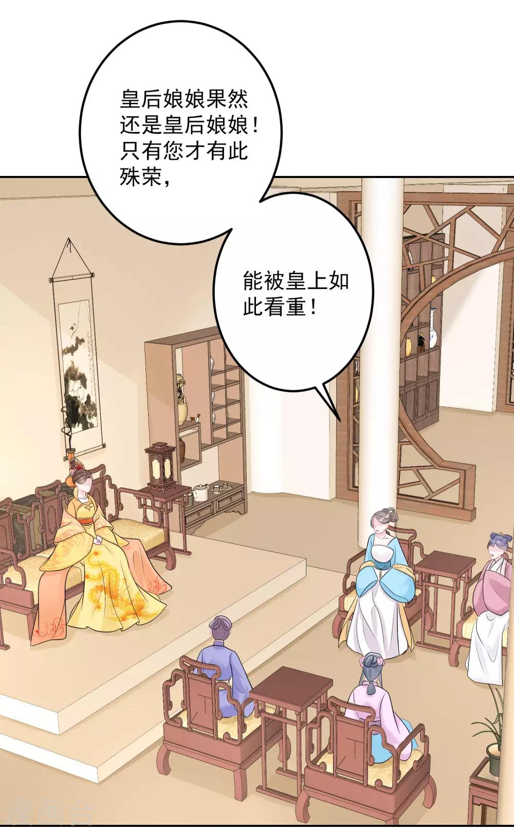 第77话 何方神圣13