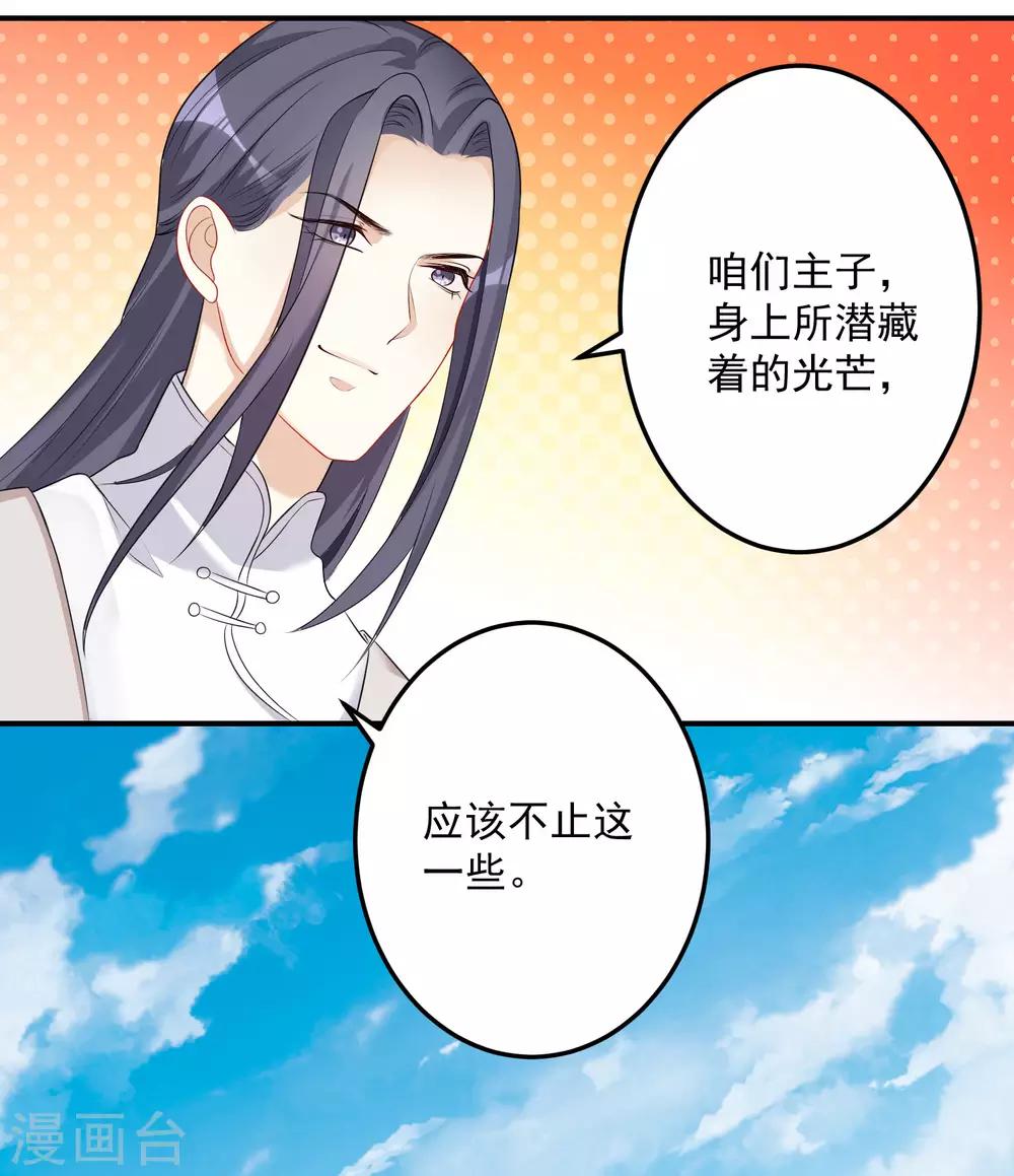 第70话 谁也赢不了我的女人27