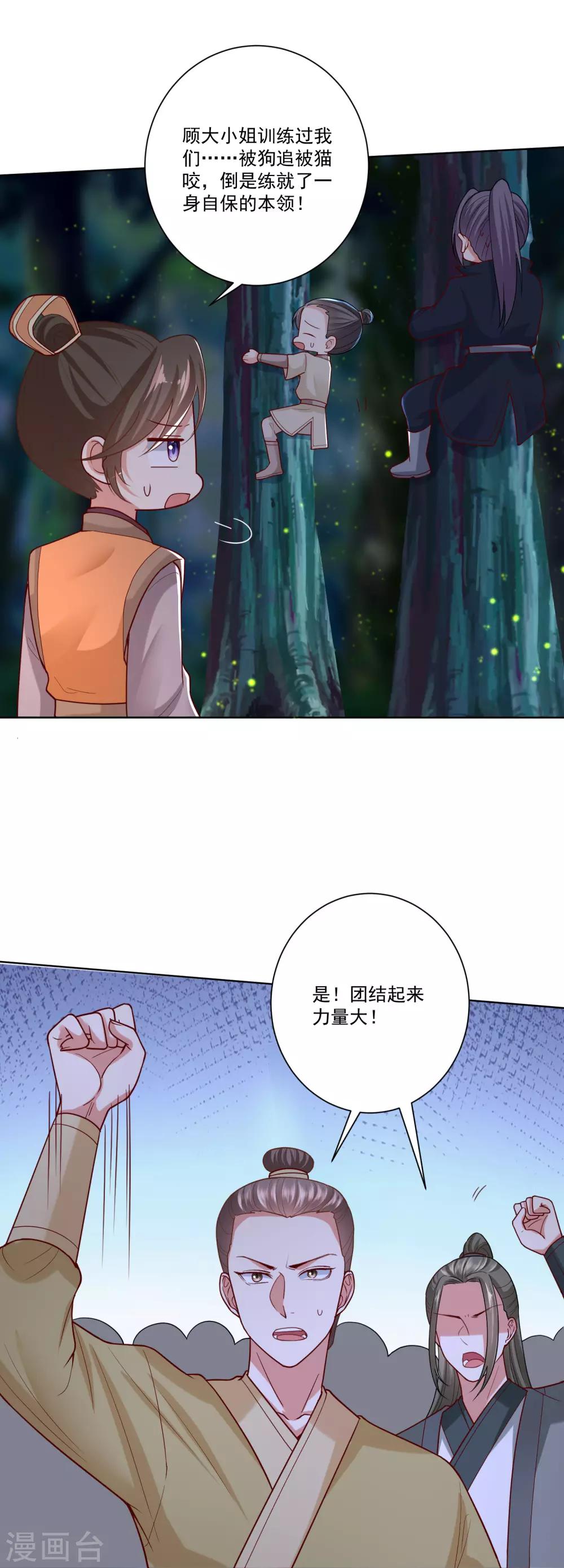 第146话 少女与狼13