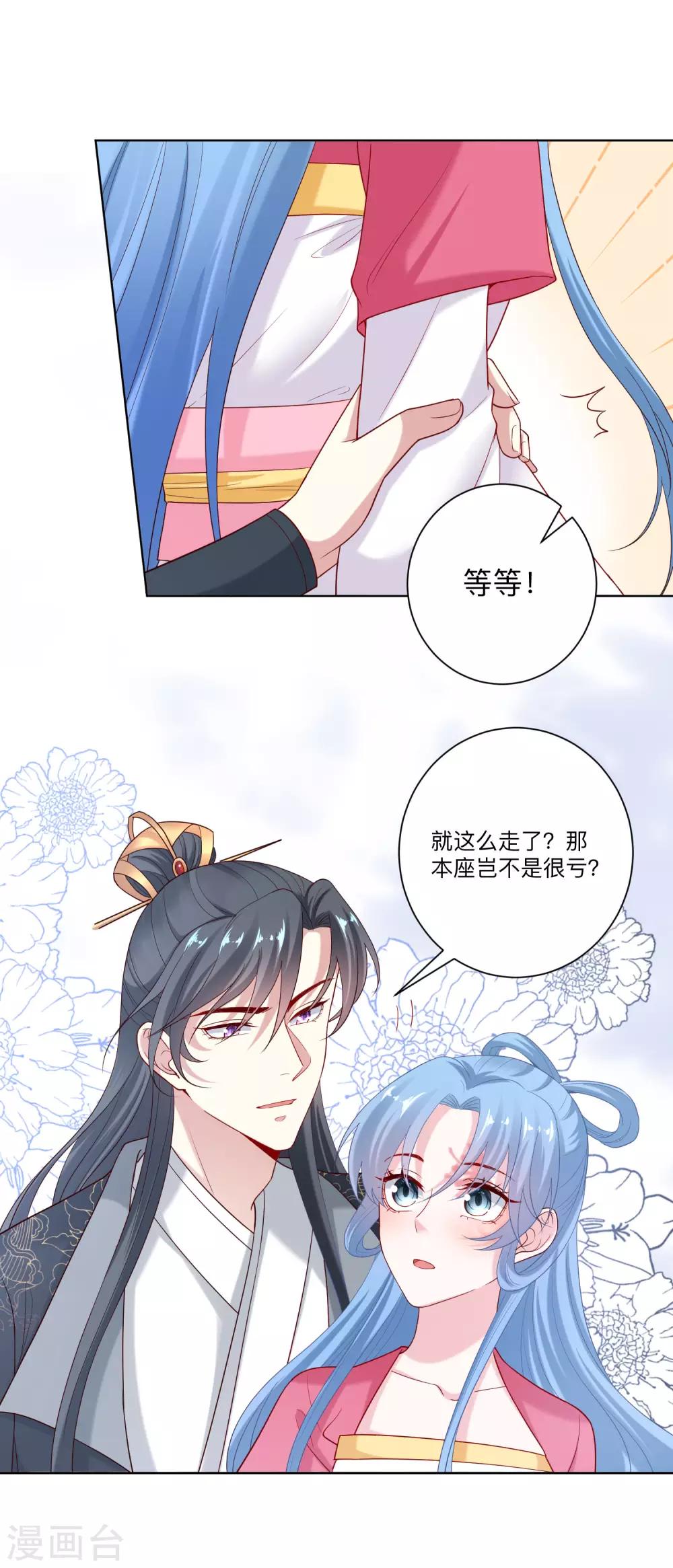 第132话 我想你了12