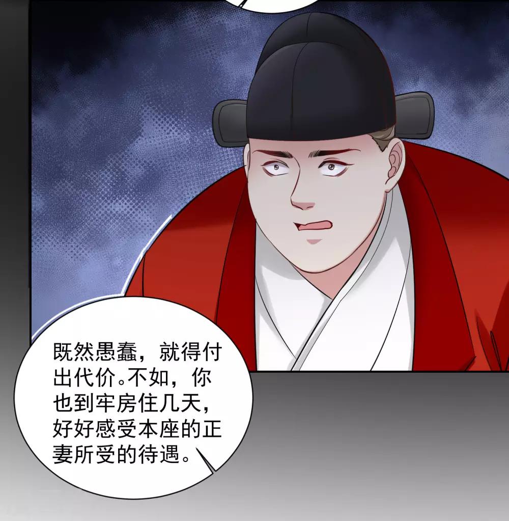 第103话 正妻在此18