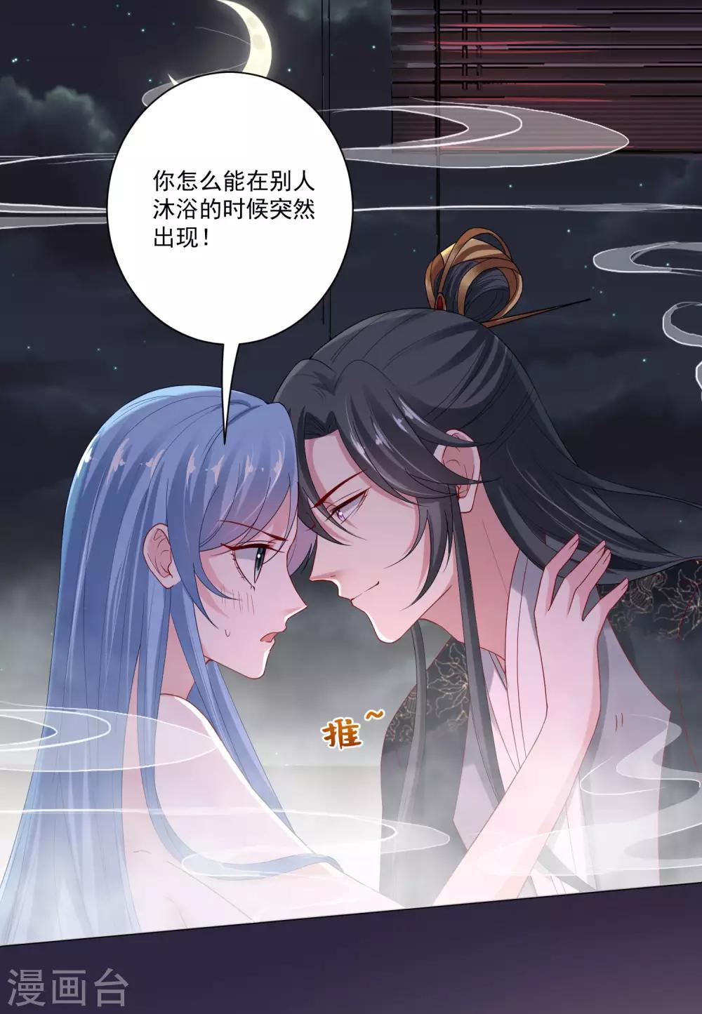 第167话 拒绝纳妾10