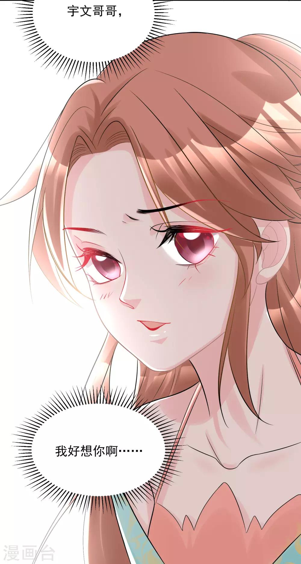 第79话 机关算尽13