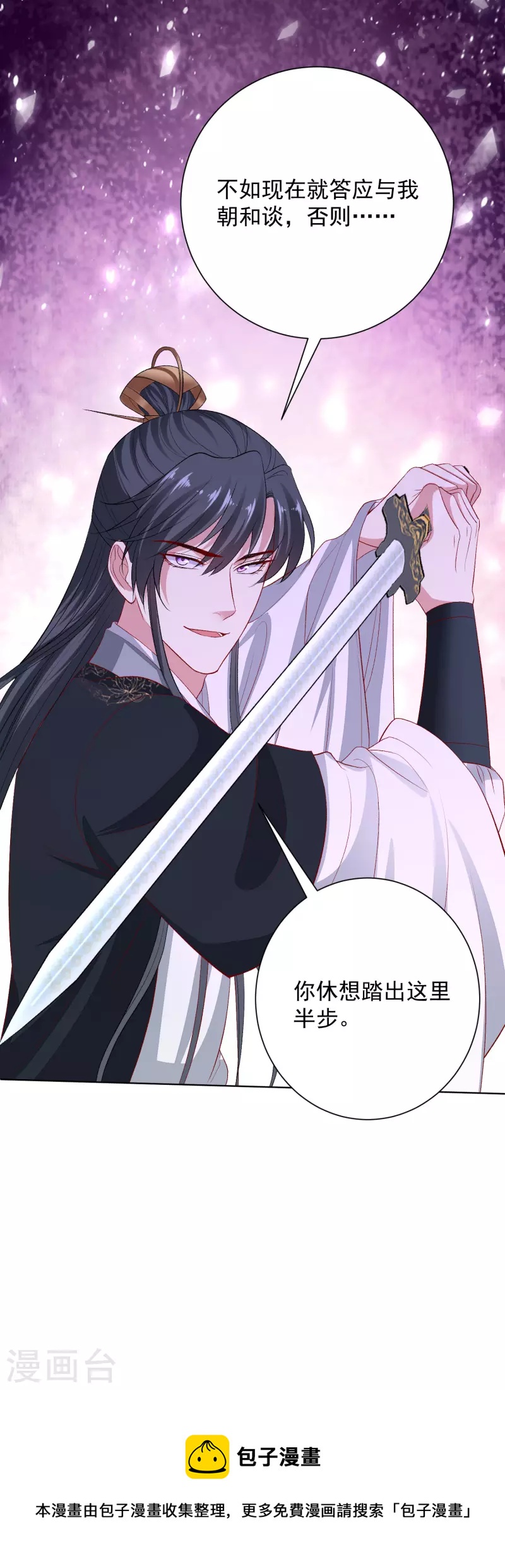 第246话 这脸我不要了26