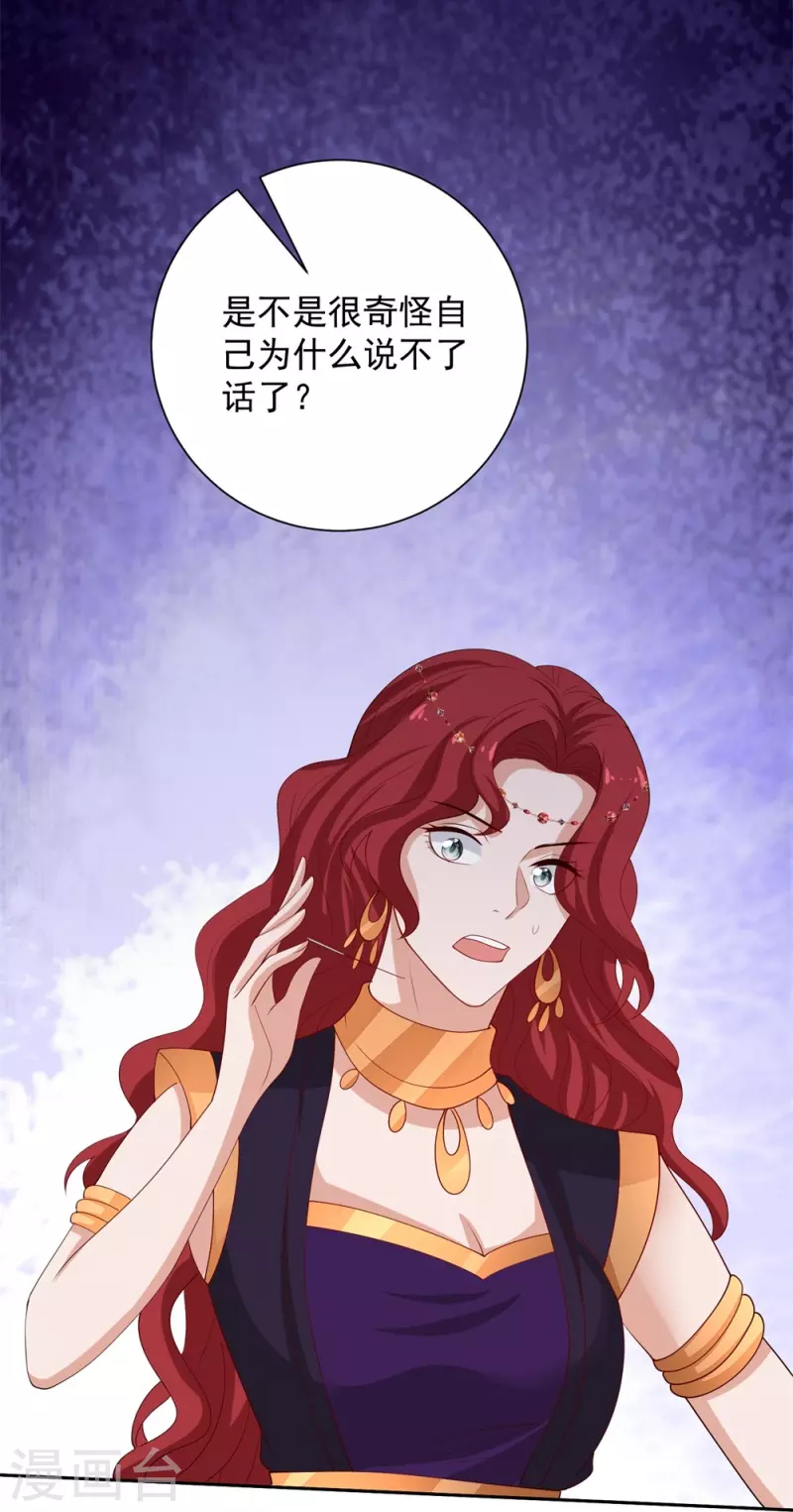 第328话 宣誓主权24
