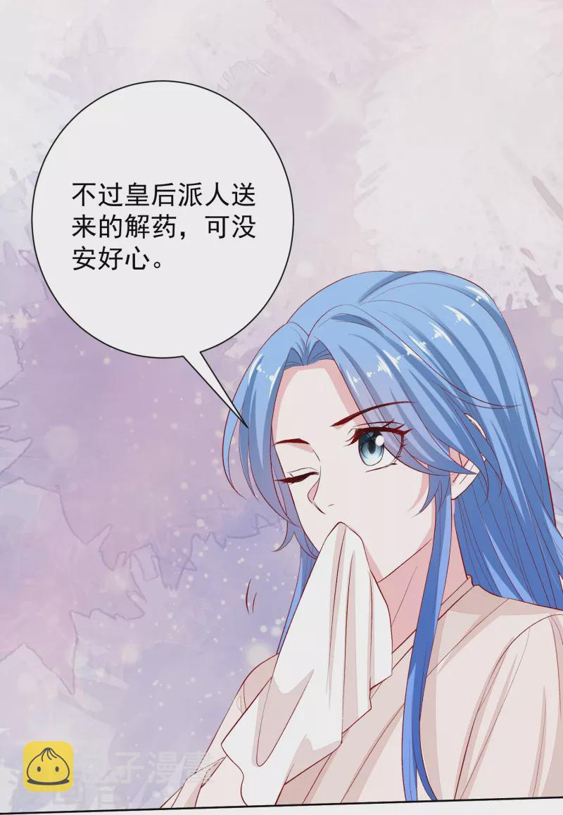 第287话 解药29