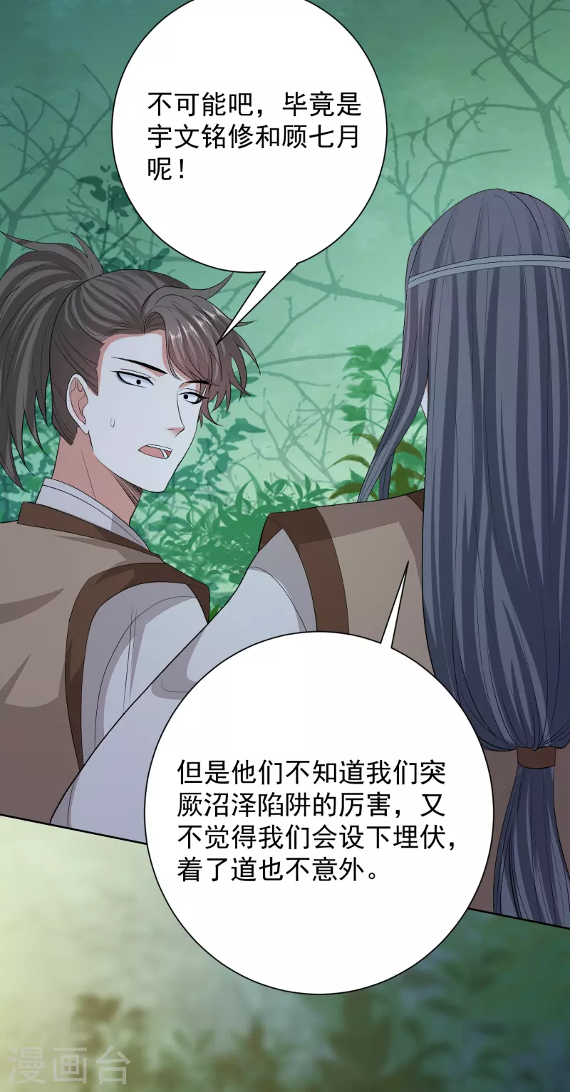 第269话 天下第一可爱9