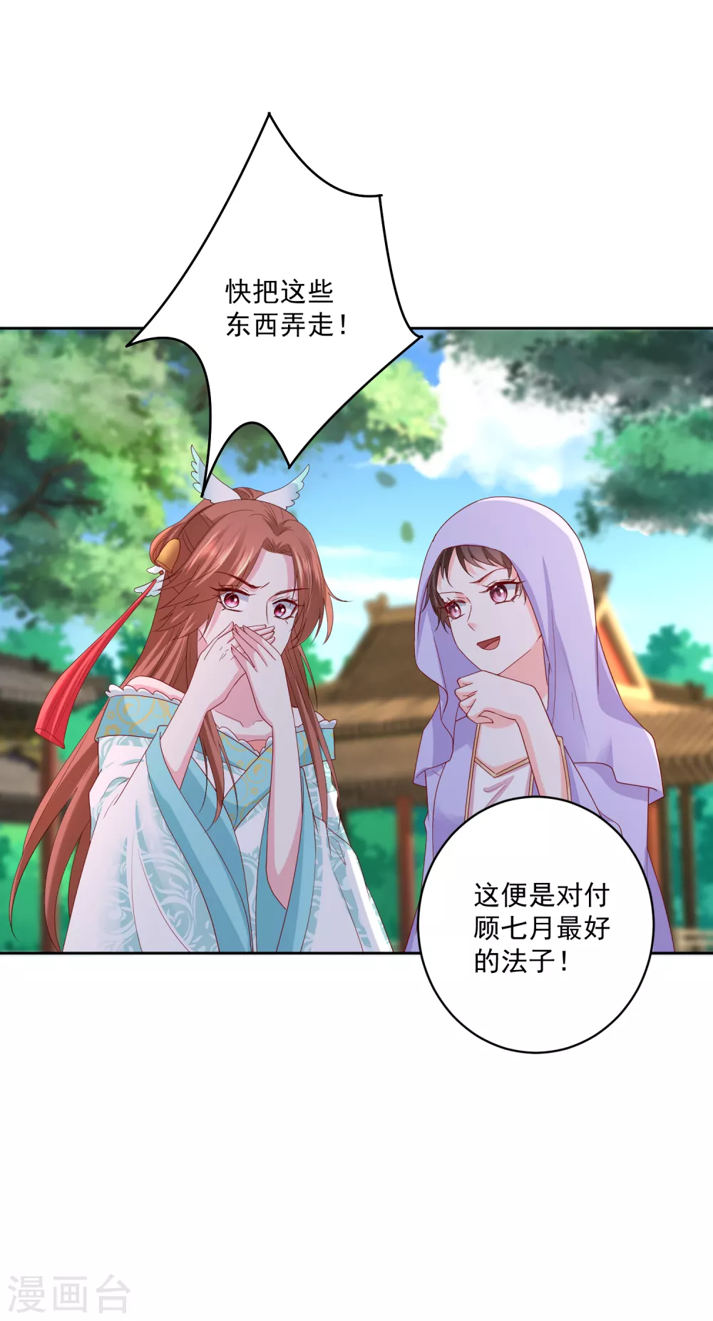 第191话 大婚当前12