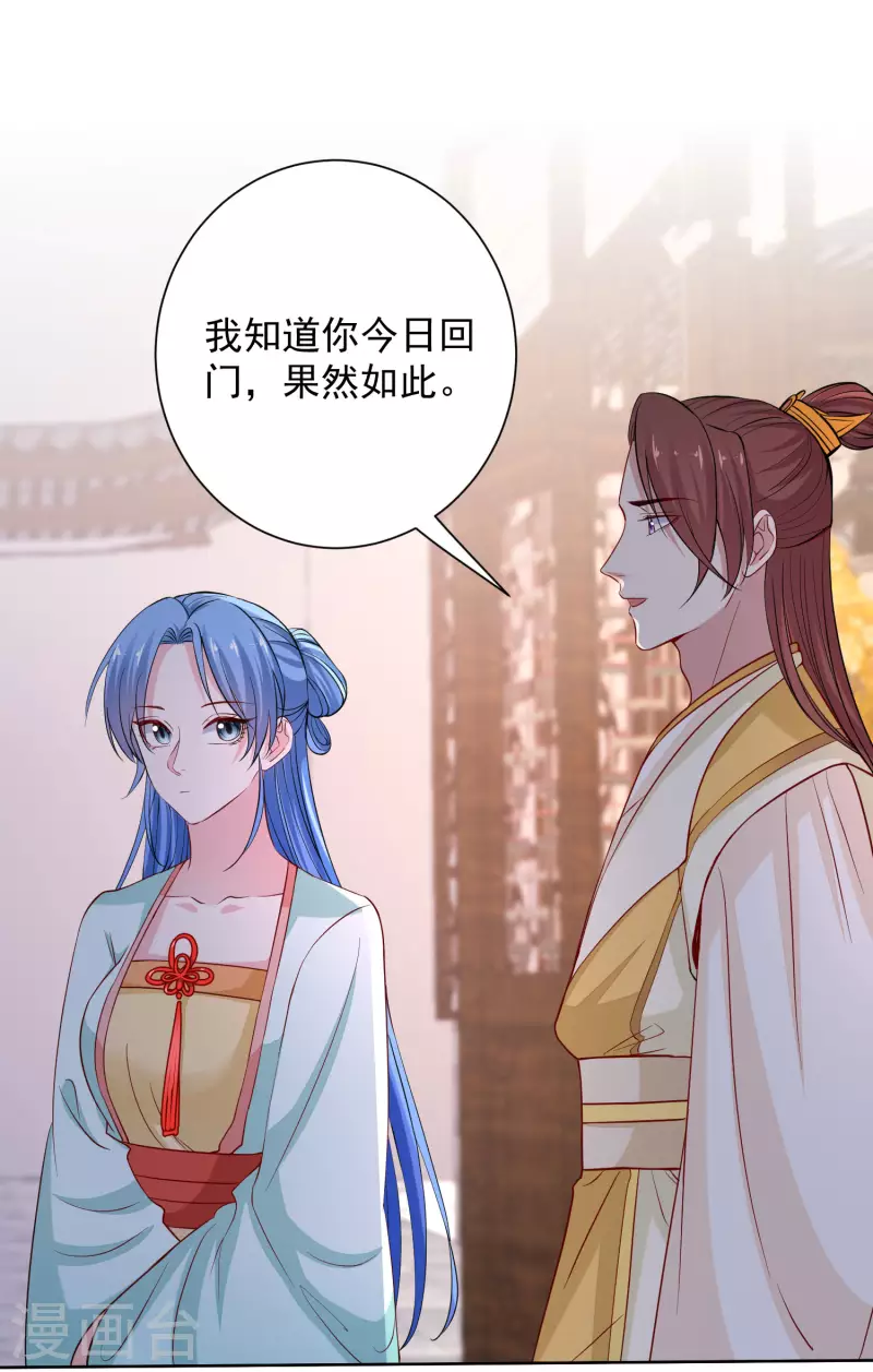 第209话 修罗场1