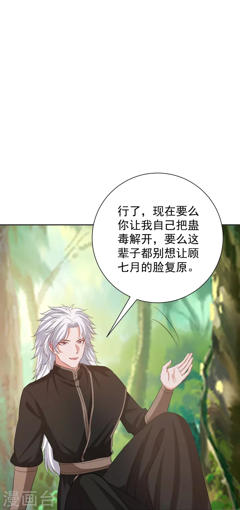 第301话 夺虫10