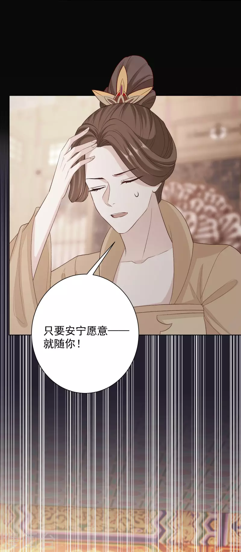 第217话 打入天牢9