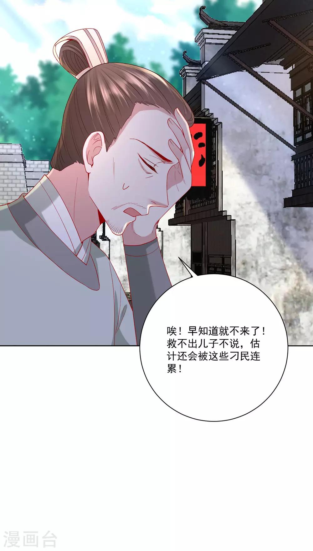 第154话 不想睡上司的不是好兄弟22