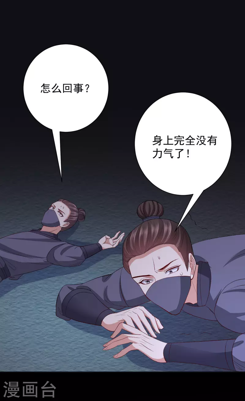 第258话 僞装9