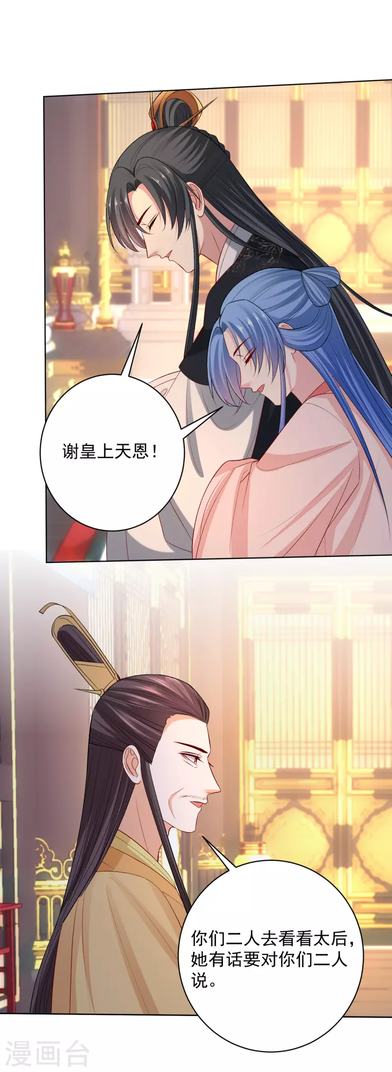 第236话 入宫4