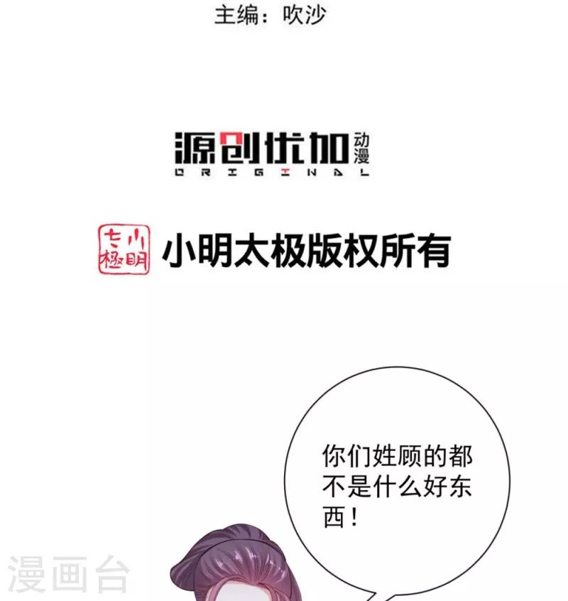 第338话 丢失的“玉佩”2