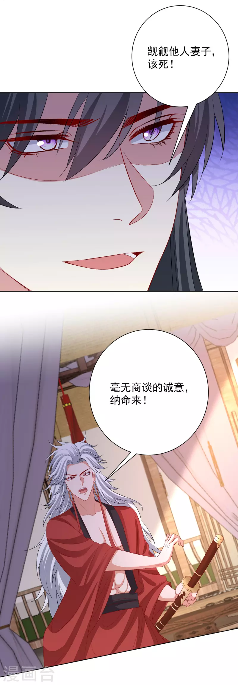 第246话 这脸我不要了17