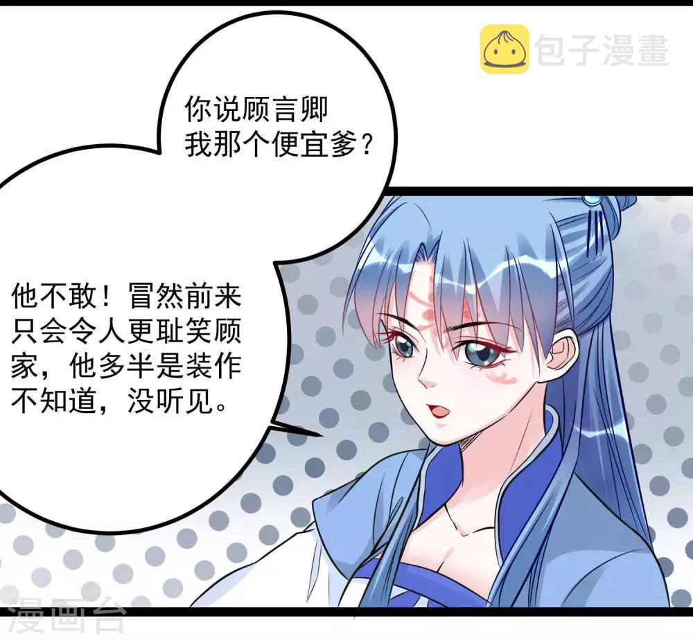第48话 公然挑衅20