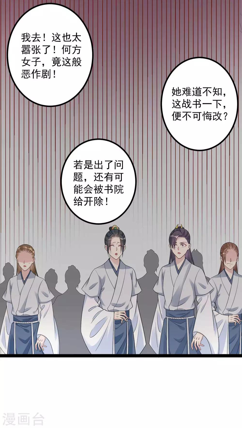 第45话 一纸战书21