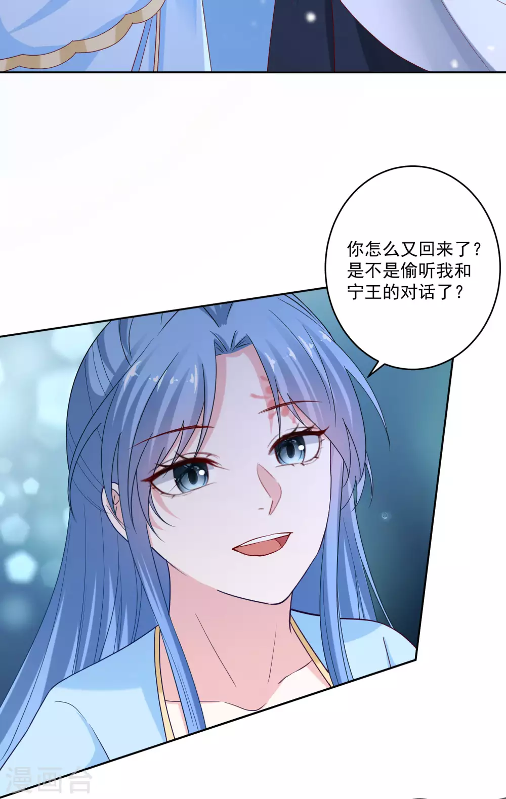 第188话 互明心意3