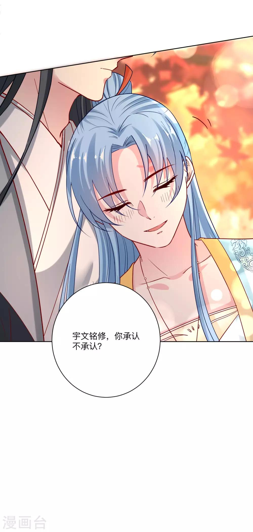 第158话 承认你在关心我20