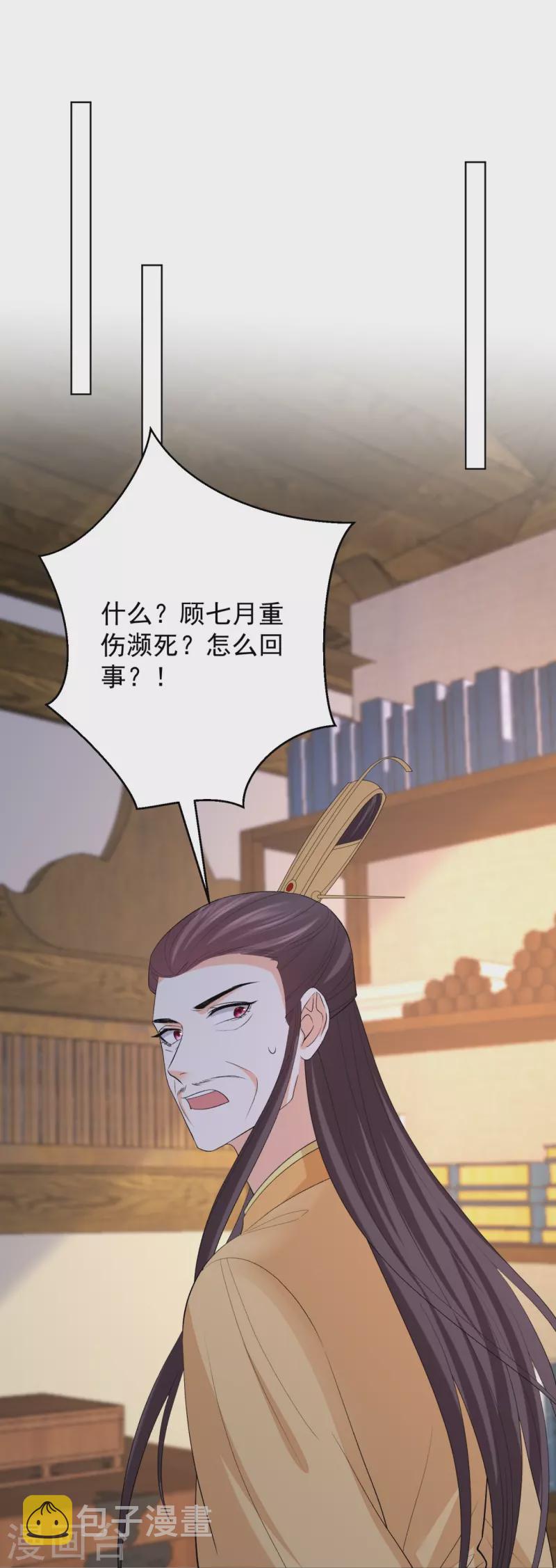 第283话 爲妻报仇10