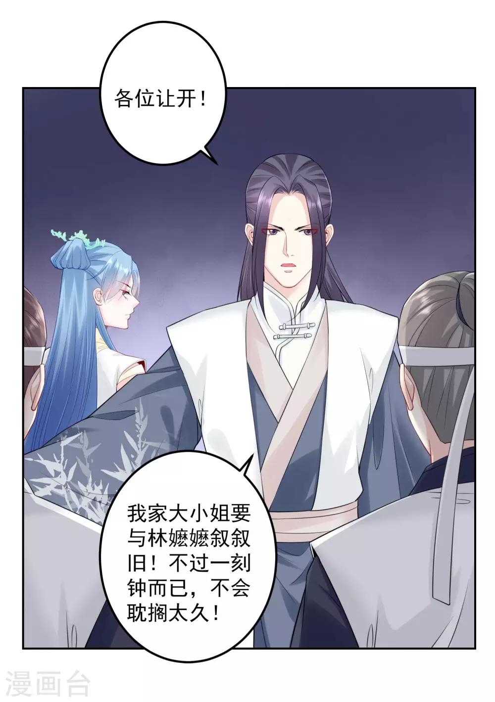 第91话 魂灵叙旧25
