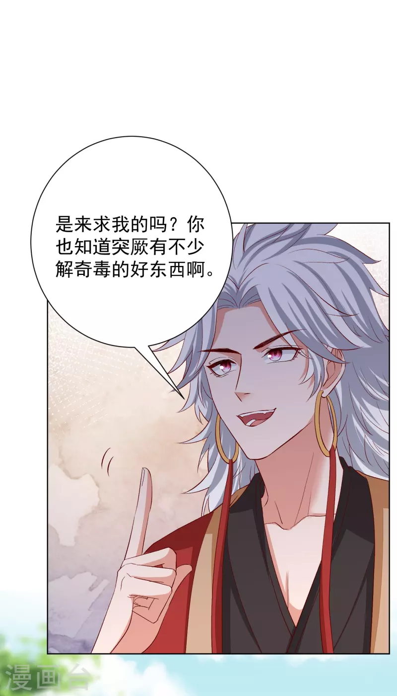第286话 唯一的女儿16
