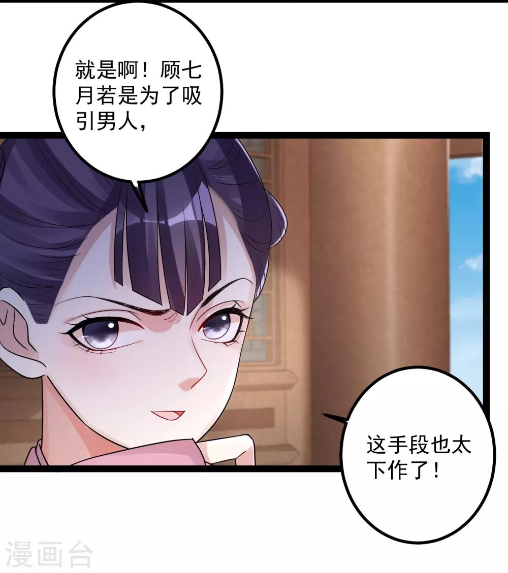 第46话 擂台比试3