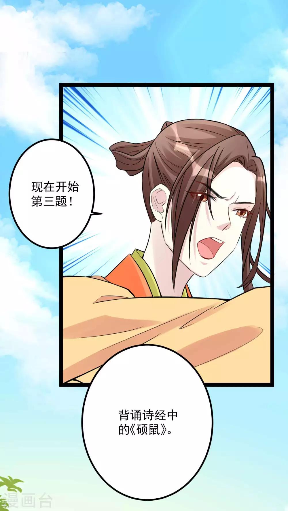 第50话 主动认输13