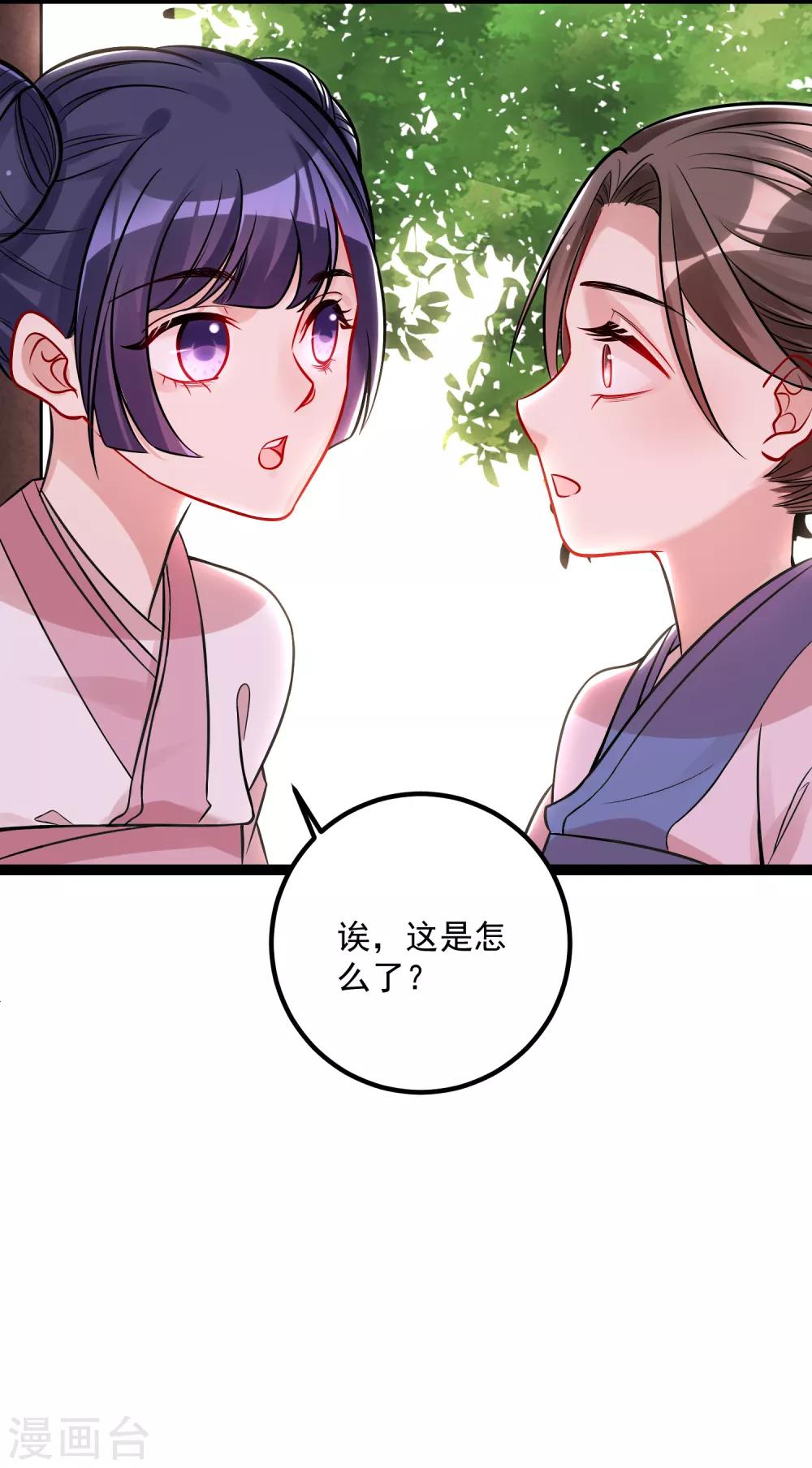 第44话 第一美女毁容27