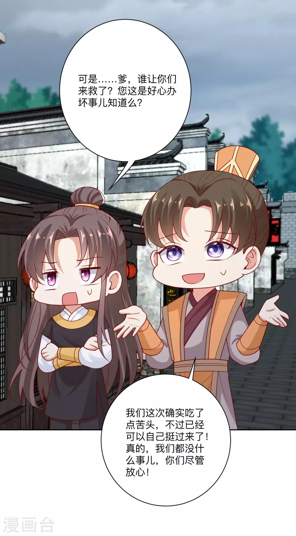 第156话 衆心所向10