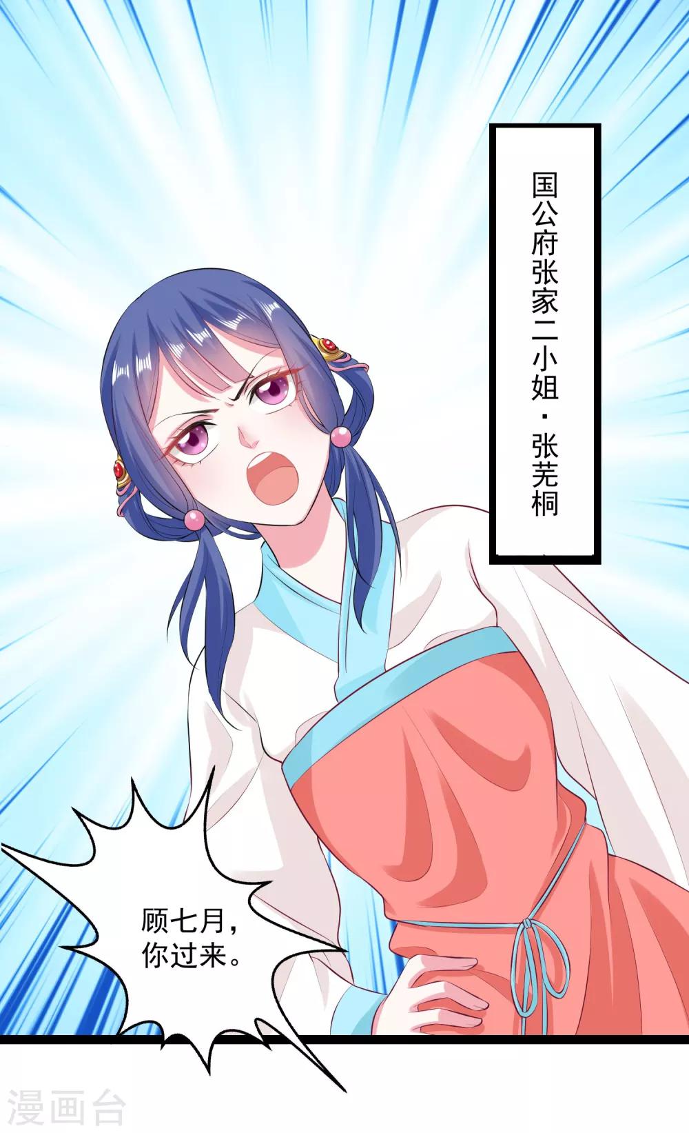 第23话 是祸躲不过27