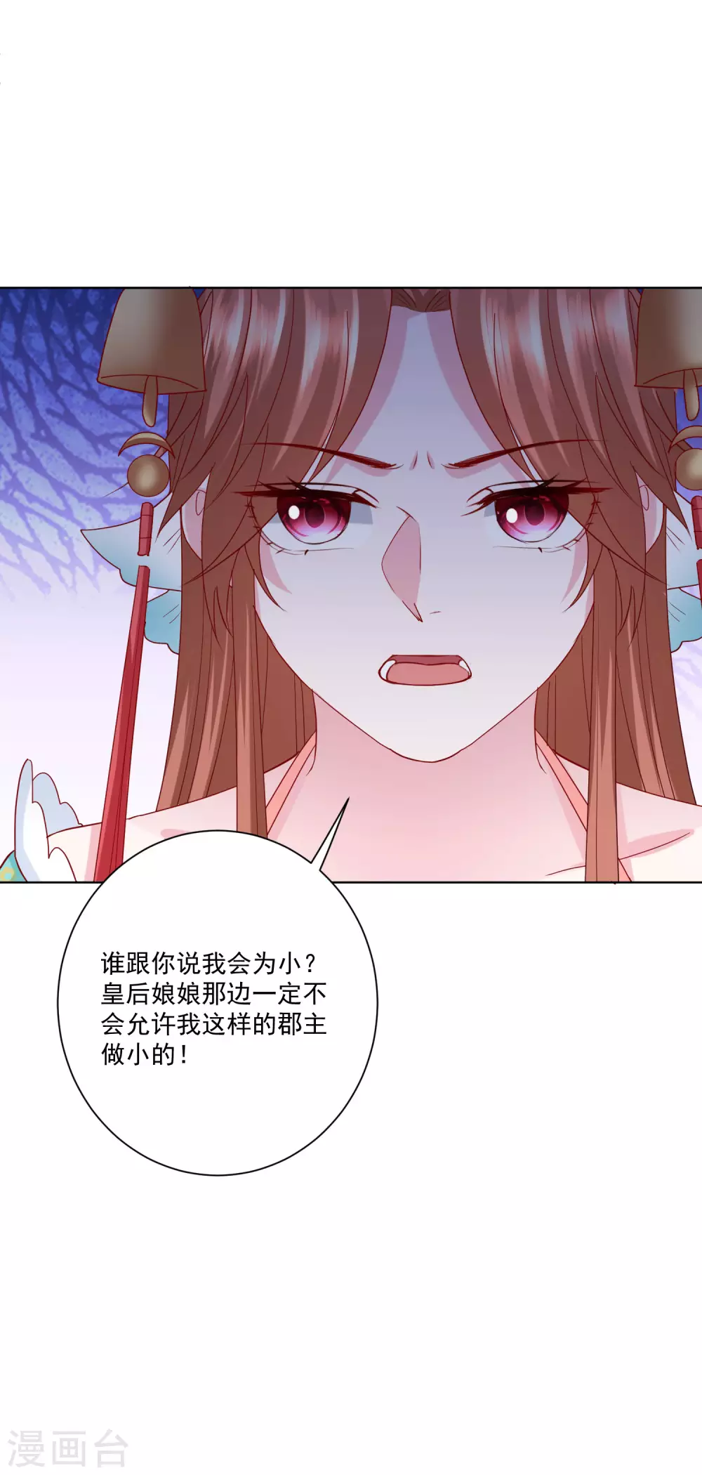第177话 情话只对你说22