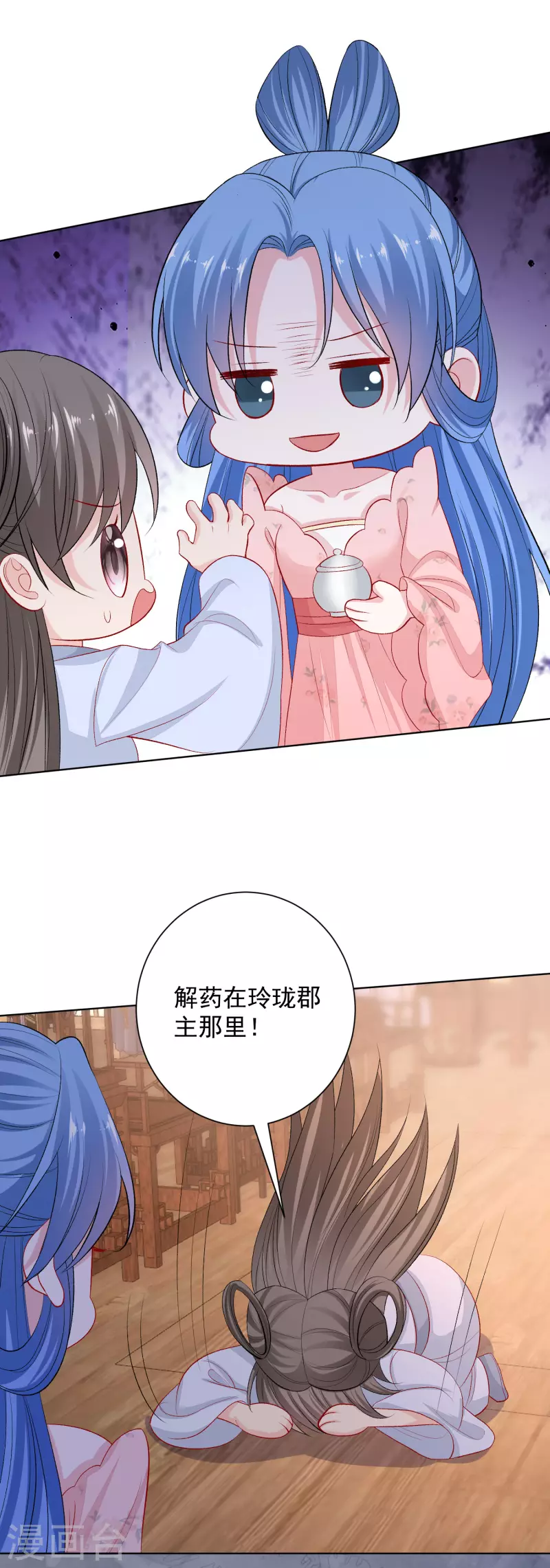 第249话 将计就计3
