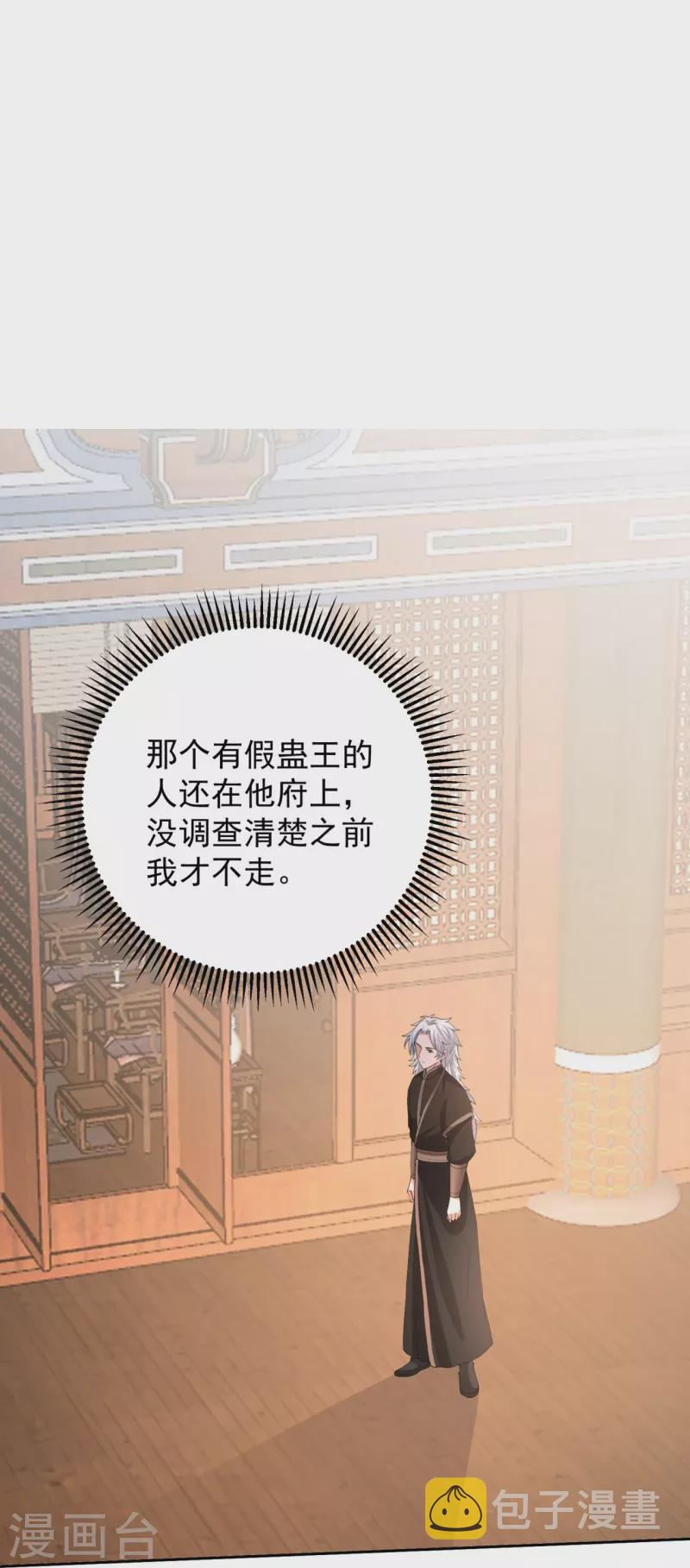 第317话 犯人逃跑10