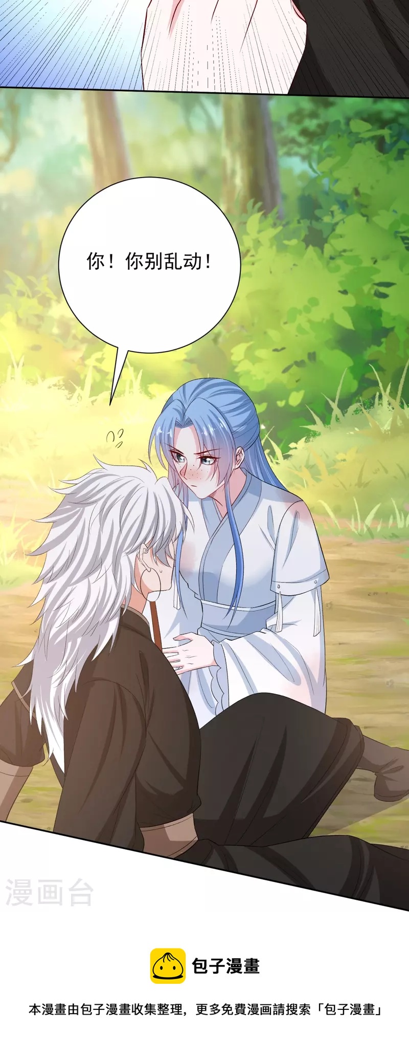 第301话 夺虫12