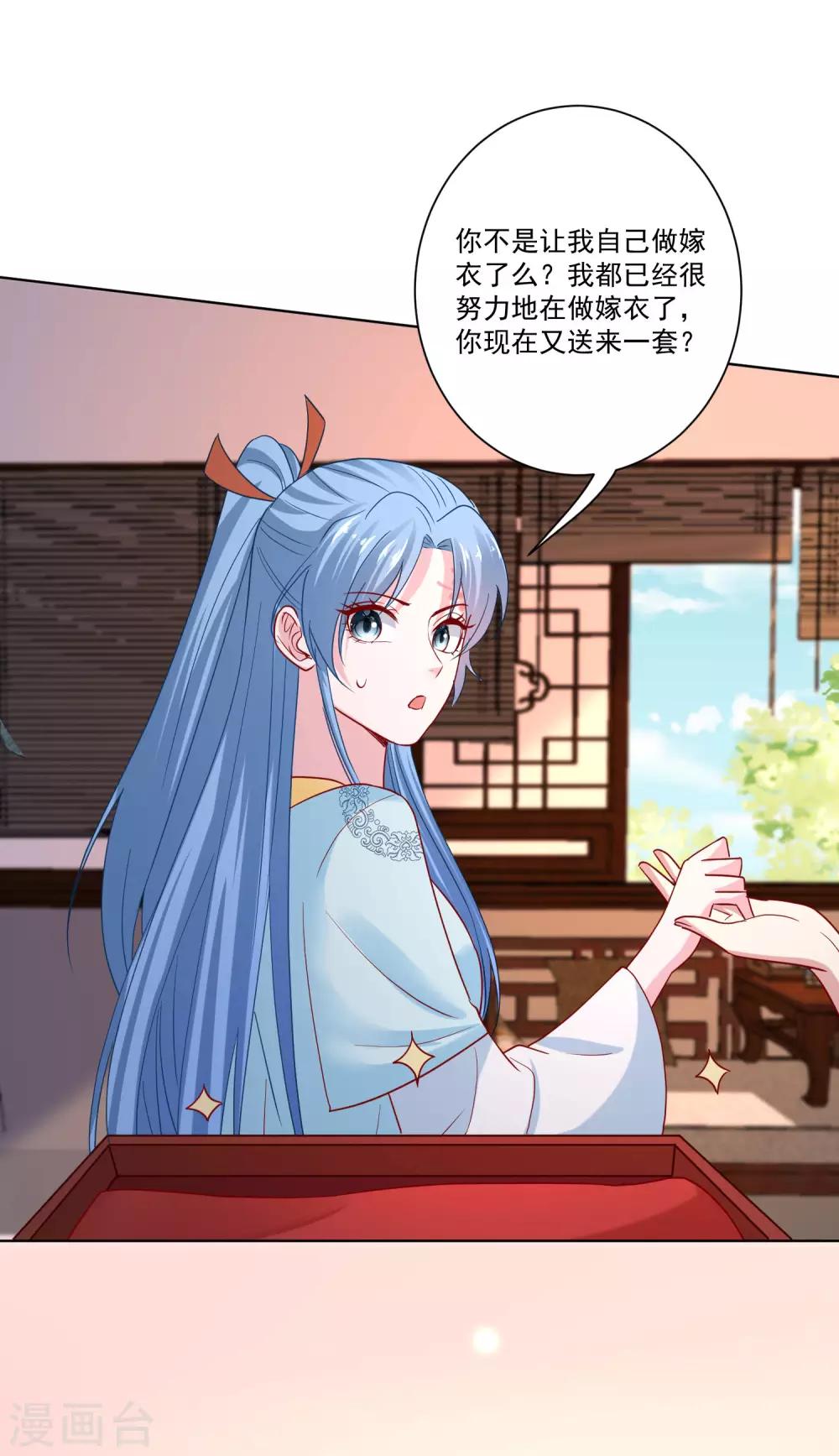 第163话 嫁衣24