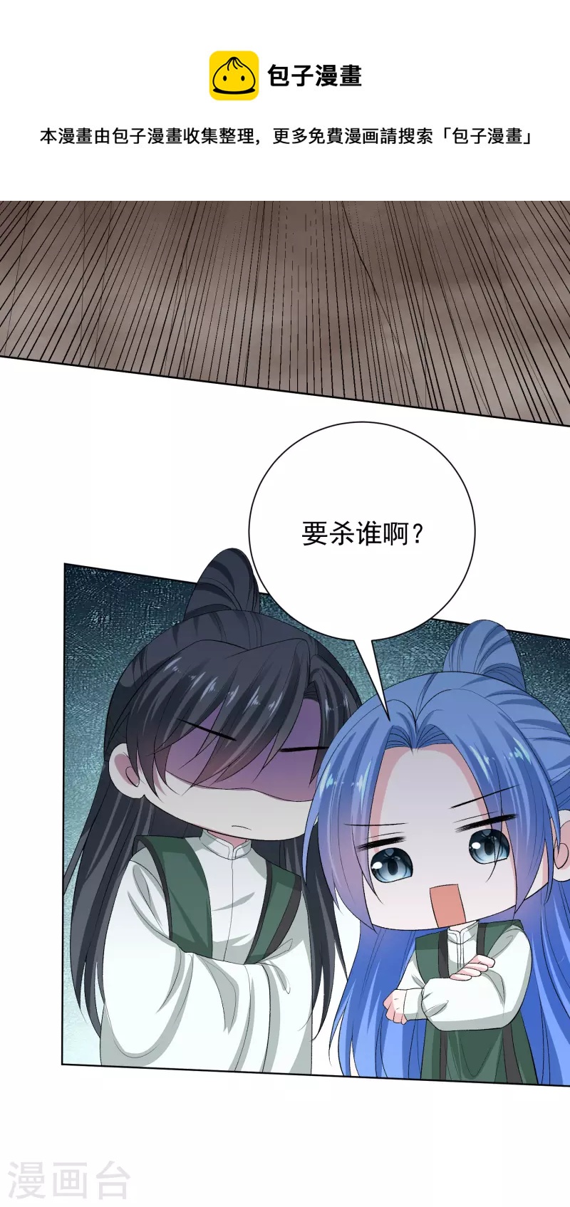 第269话 天下第一可爱19