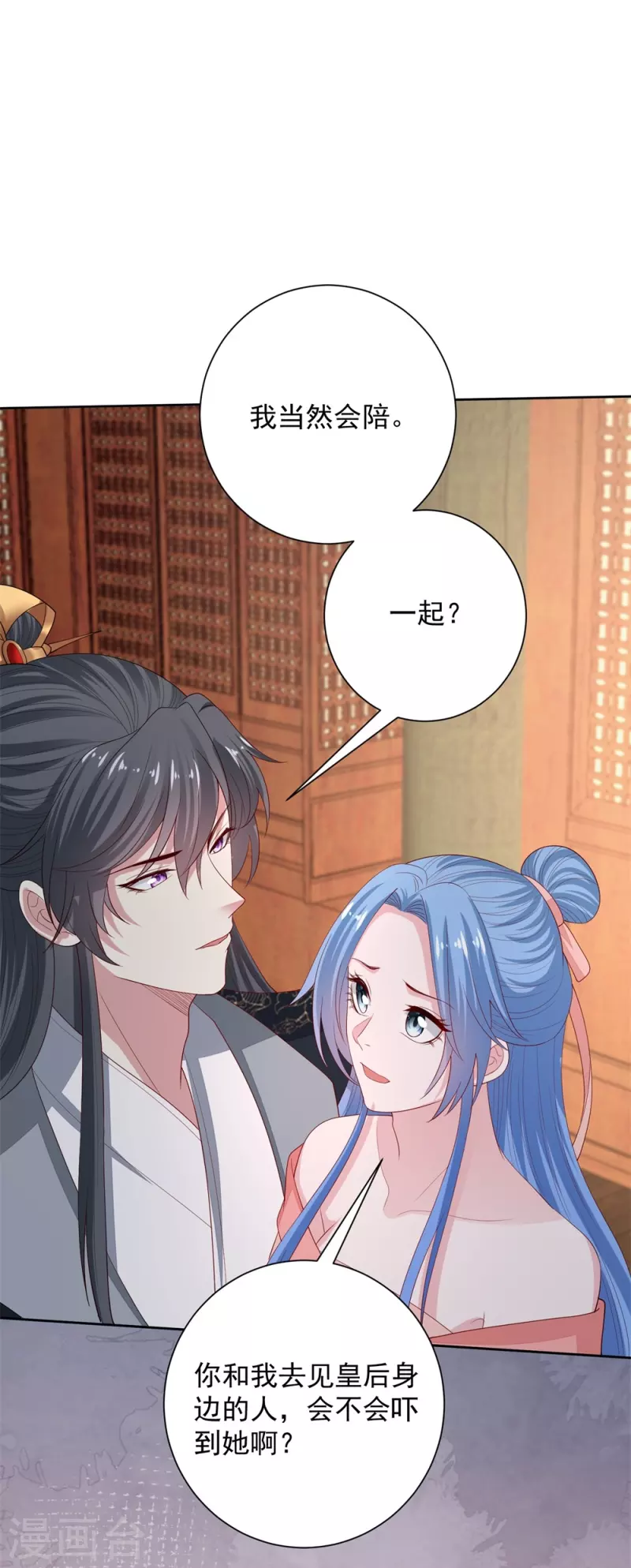 第320话 逼出蛊王31