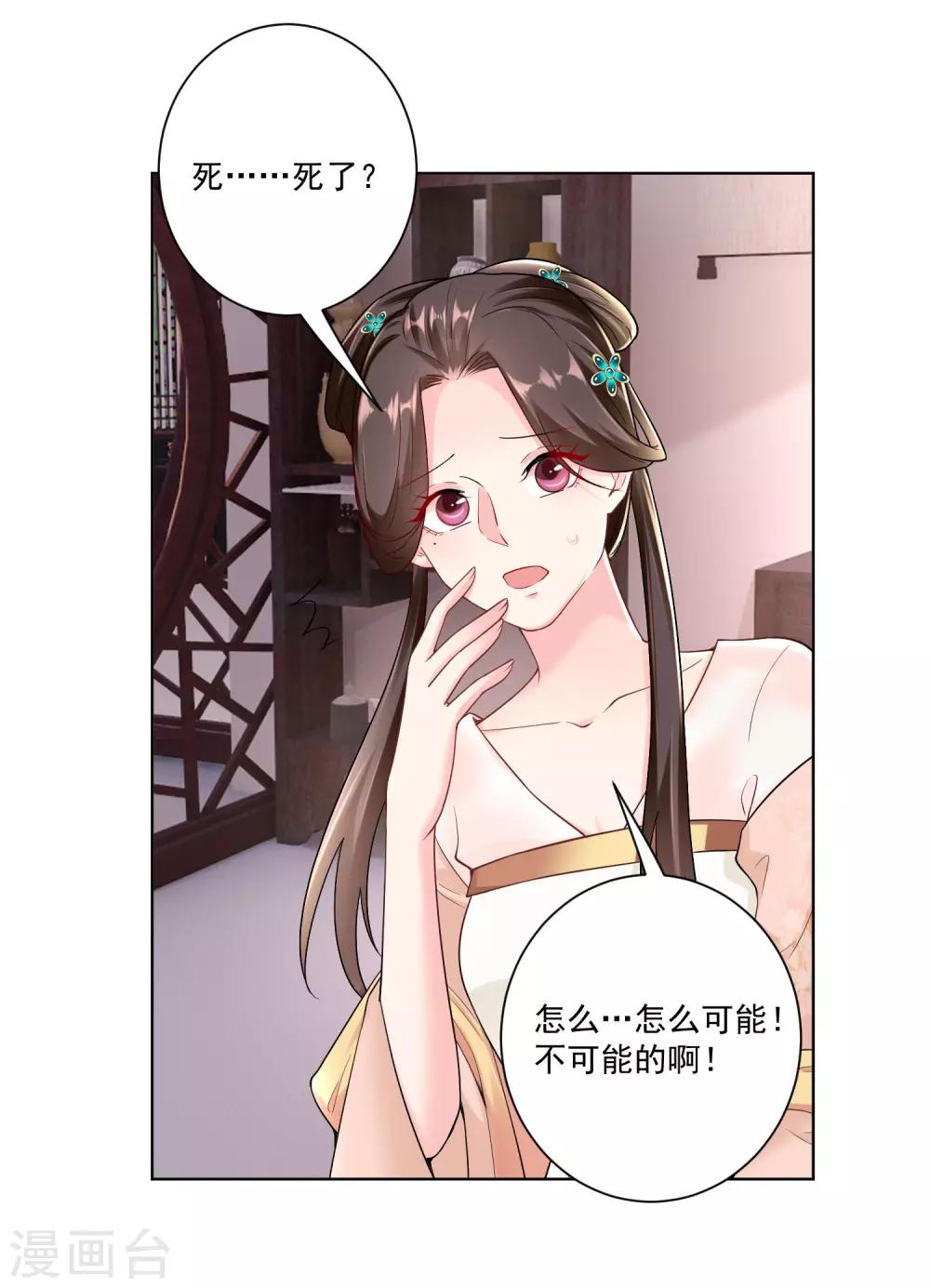 第110话 关门打白莲3