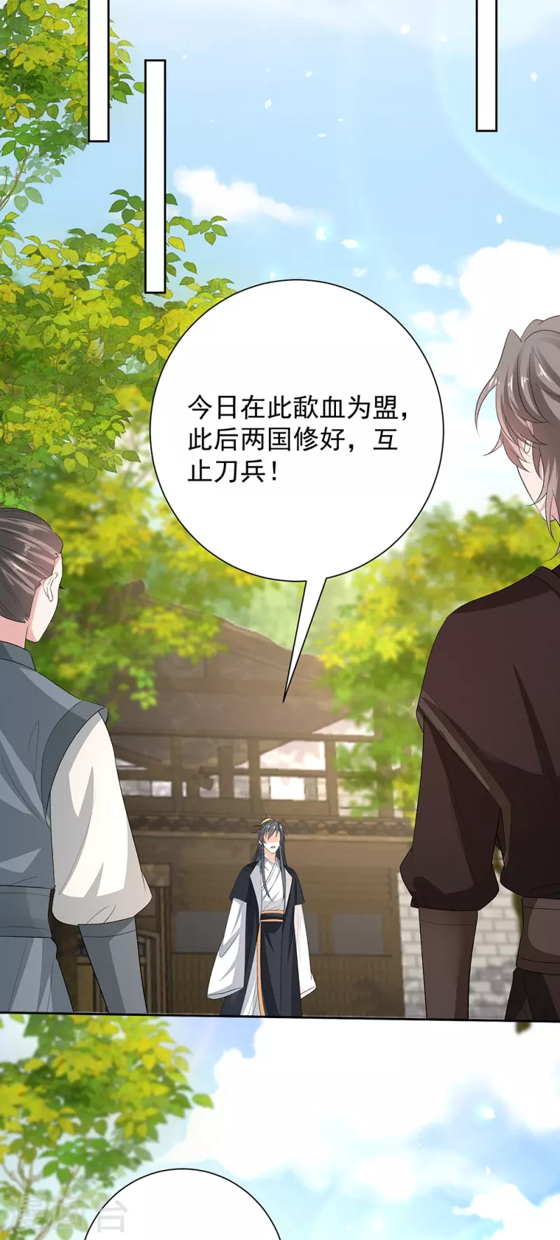 第310话 疯狂吃醋20