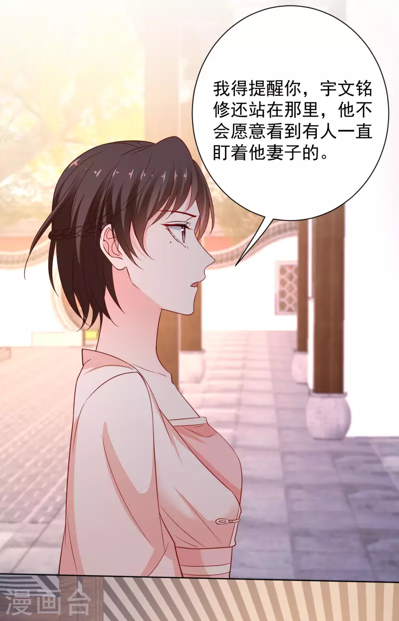 第208话 回门23