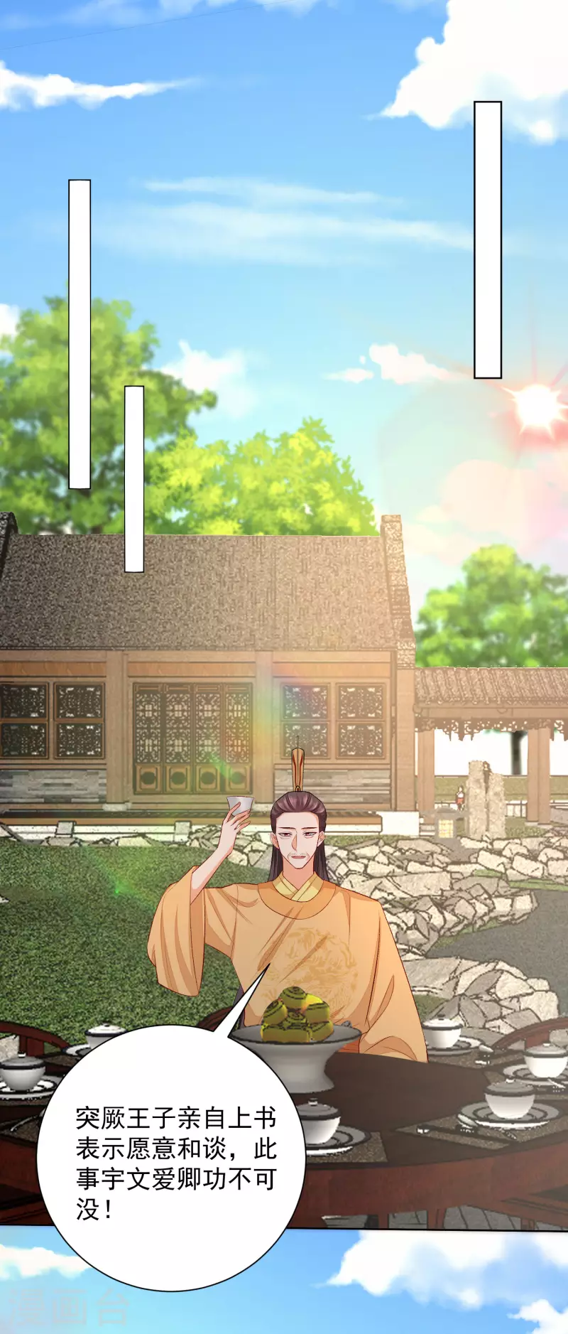 第247话 爱情最美的样子21